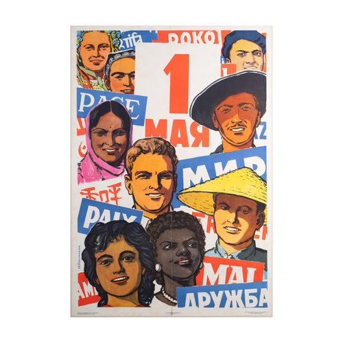 Aleksei Kokorekin, Soviet May Day Poster, 1958